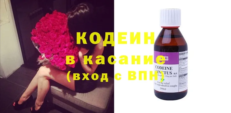 Кодеин напиток Lean (лин)  Высоцк 