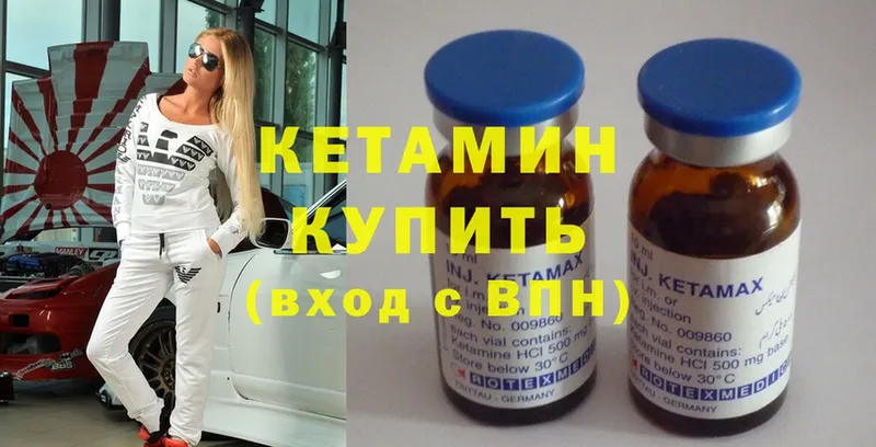 Кетамин ketamine Высоцк