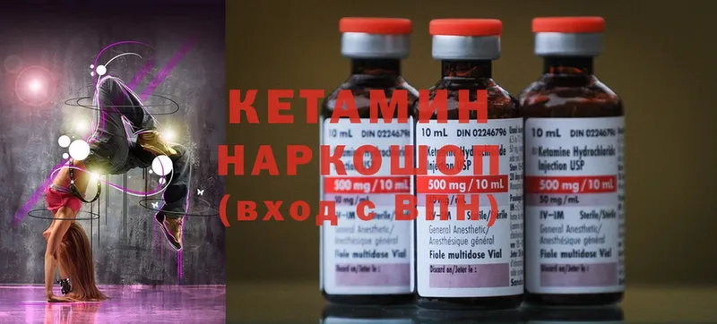 наркота  Высоцк  КЕТАМИН ketamine 